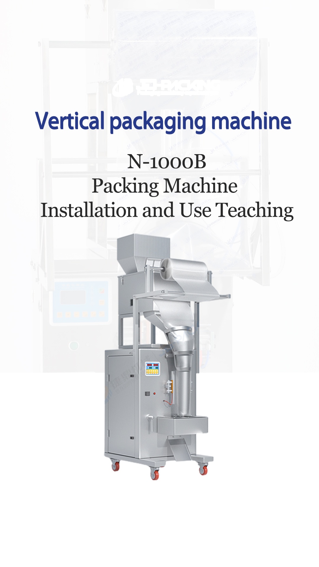 N-1000B Packing Machine Installation and Use Teaching