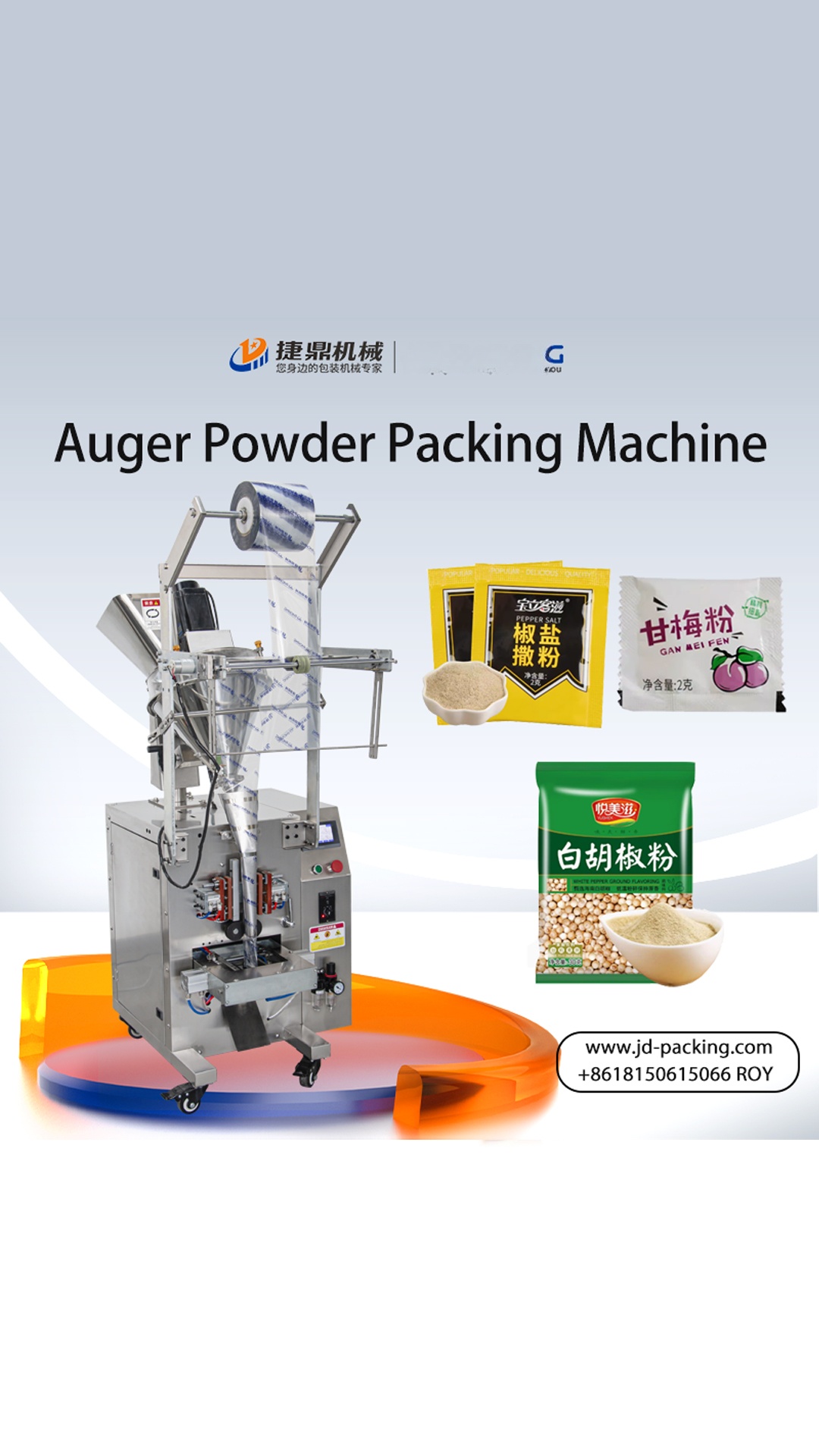 Fully Automatic Screw Powder Packaging Machine