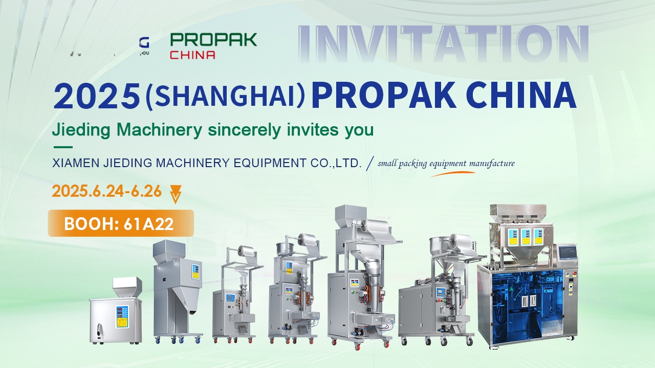 2025 Shanghai International Packaging Machinery Exhibition