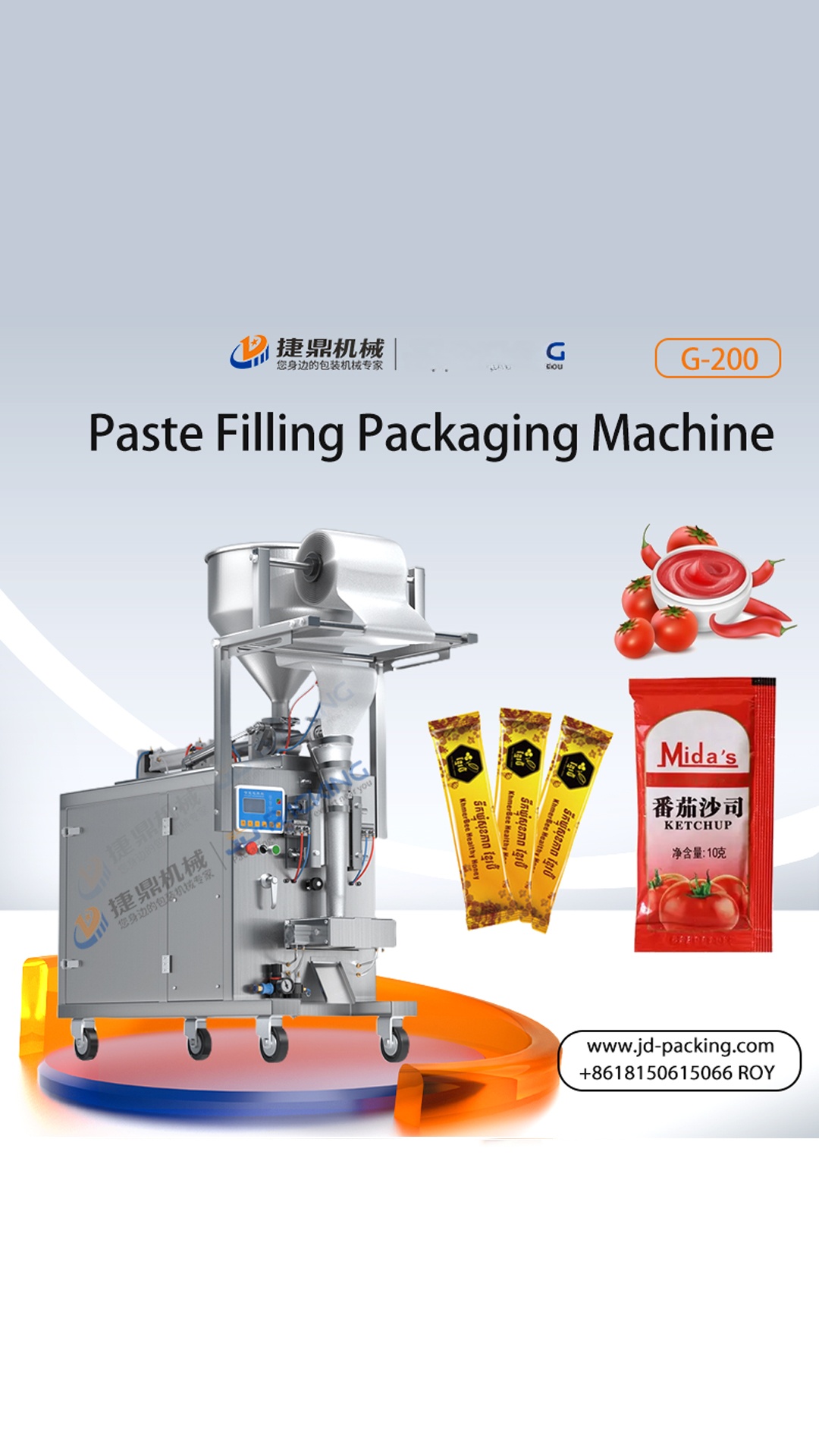 Paste packaging machine 2025